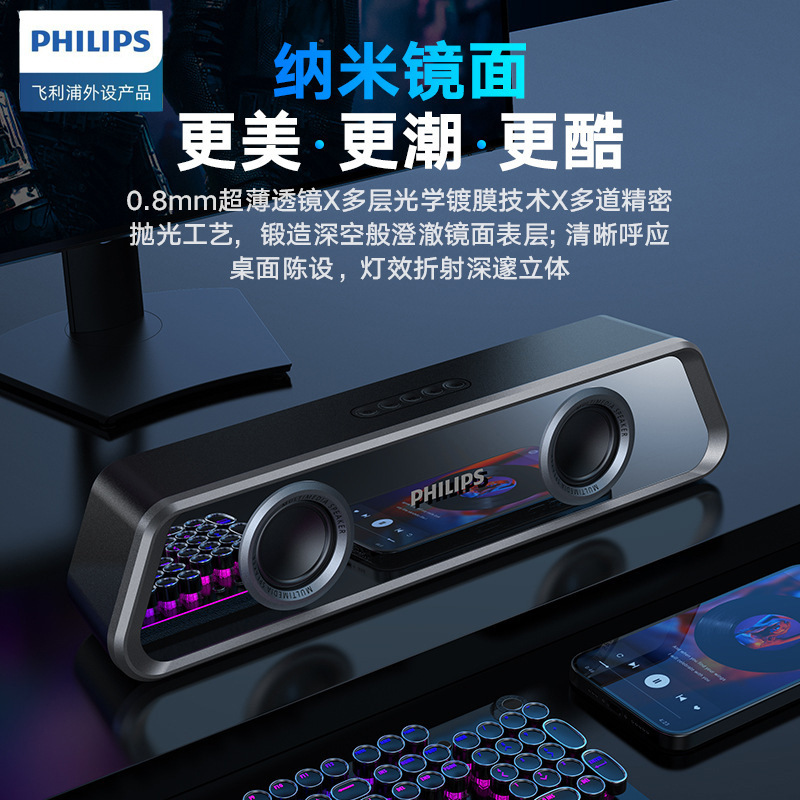 Philips Mirror Bluetooth Speaker Rgb Light Effect Long Strip High and Low Bass Home E-Sports Game Open Black Speaker
