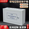 明装总等电位td28等电位联结端子箱 消防接线端子箱 等电位箱 端|ms