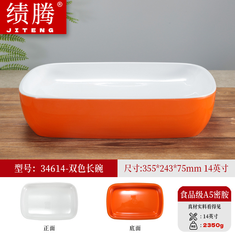 14inch - 외부는 주황색, 내부는 흰색【34614】