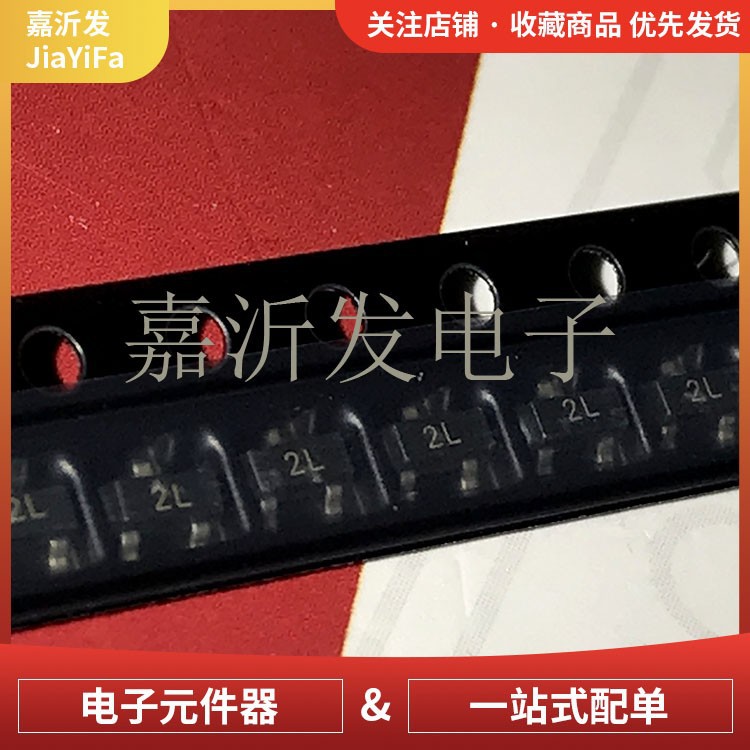 MMBT5401 丝印2L 贴片SOT-23 贴片三极管 PNP大功率管  0.6A/160V