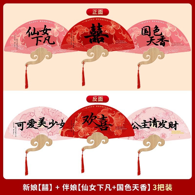 Nuevo ventilador de boda de estilo chino para la dama de honor, ventilador de boda, ropa de novia, props de fotografía, novias, suministros de boda