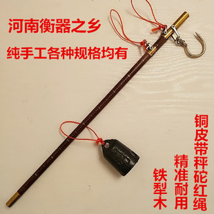 老式木杆秤手提秤钩秤木杆秤公斤家用秤木杆秤喜称木杆称-阿里巴巴
