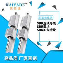 精密直线光轴导轨铝导轨木工机械导轨SBR导轨SBR滑块机床门导轨