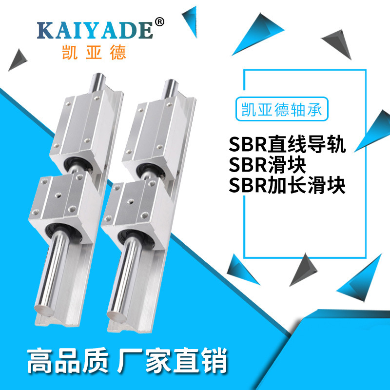精密直线光轴导轨铝导轨木工机械导轨SBR导轨SBR滑块机床门导轨