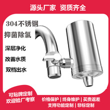 不锈钢水龙头净水器家用龙头过滤器会销礼品净水器厂家批发净水器