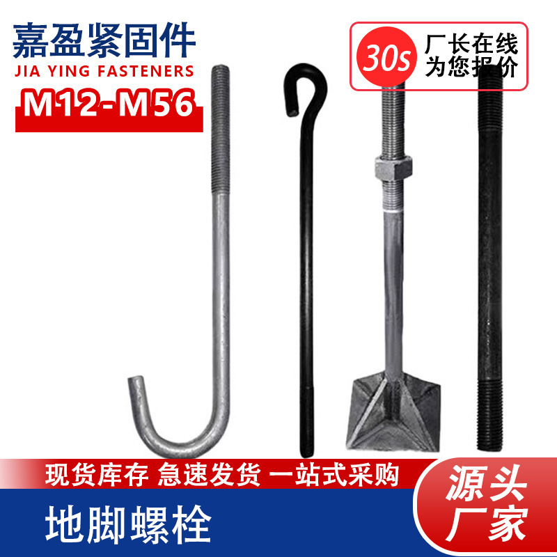 Manufacturer Customized Carbon Steel Hot-Dip Galvanized Anchor Bolts Welded Steel Structure High-Strength Embedded Parts Anchor Bolts