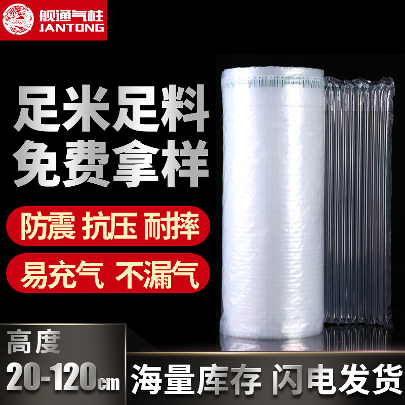Bubble column inflatable bag wholesale buffer air column film inflatable packaging filling express special packaging shockproof air column bag