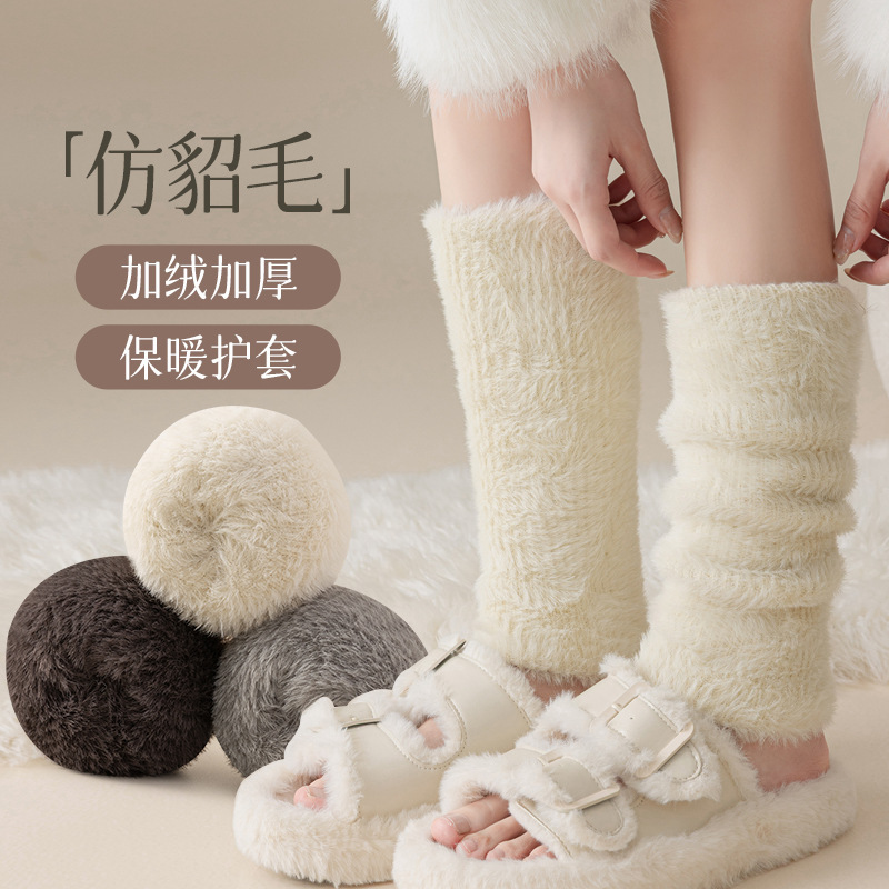 Thickened Faux Mink Plush Knee Pads Socks Autumn and Winter Warm Japanese Mori Style Calf Slouch Socks Women British Style Long