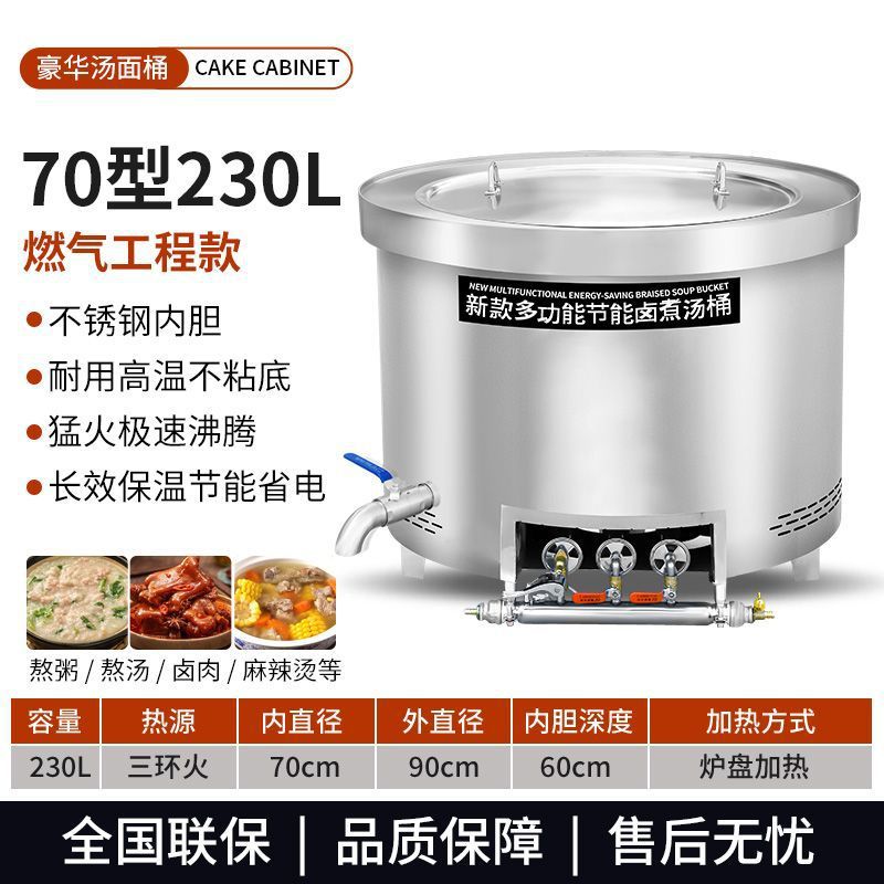 Barril de sopa de gas de ahorro de energía comercial de alta capacidad de calentamiento eléctrico de carne alcalina hueso de salsa