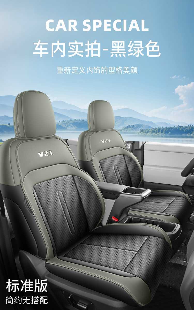2026 Chery iCARV23 Special Car Seat Cover Advanced Edition Smart Driving Version/High-End Version All-Season Full-Coverage Seat Cushion