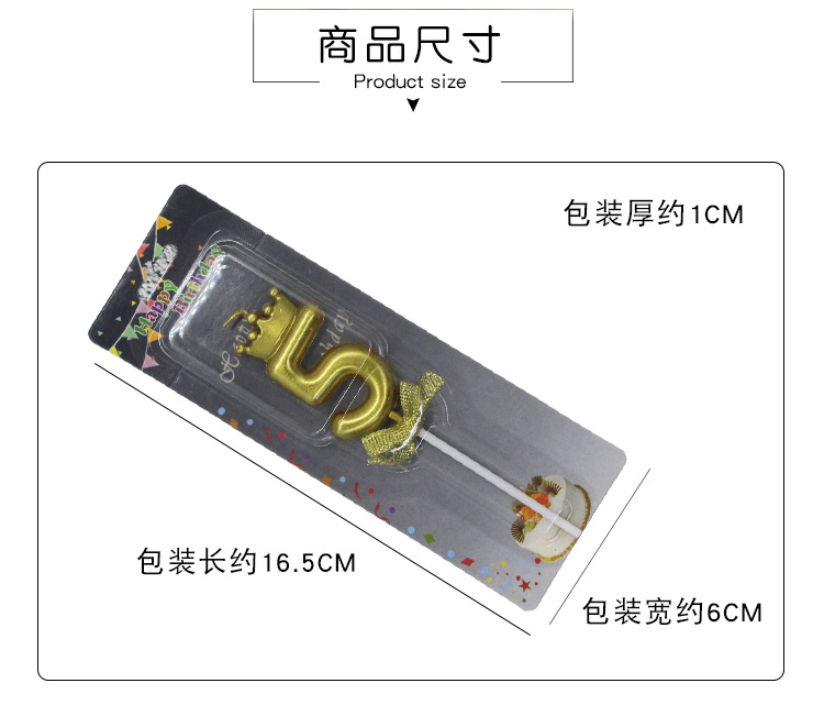 金色皇冠数字蜡烛详情页-越添、村口_09.jpg
