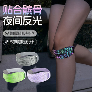 夜间反光运动护膝｜1688买家百科推荐夜跑安全护膝