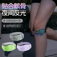 夜间反光运动护膝｜1688买家百科