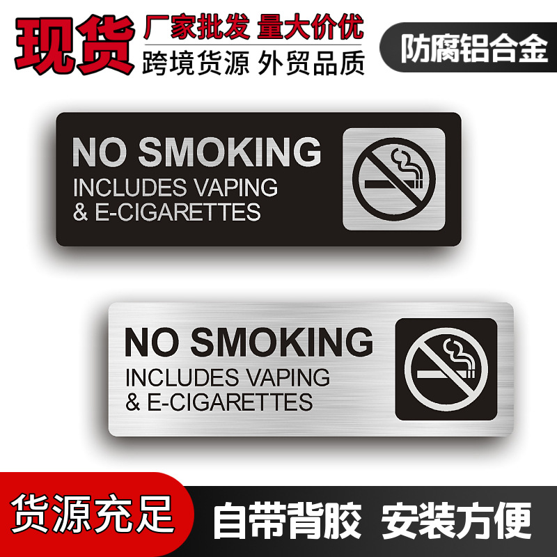 现货禁止吸烟标志9x3英寸拉丝铝牌 防水标识标牌NO SM OKING SIGN