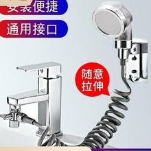 花灑洗頭神器水龍頭外接增壓小噴頭套裝洗臉盆池衛生間手持延伸器
