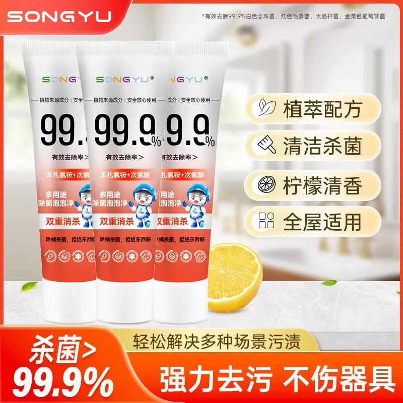 诵妤多用途除菌泡泡净多功能多效厨房油渍家居污渍清洁剂鲨鱼夫人