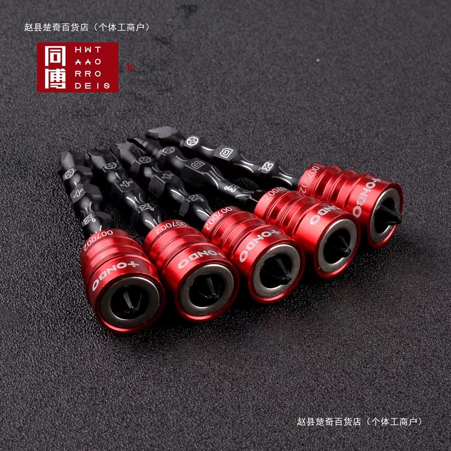 电动批头气动风批咀防滑强磁合金钢双头十字/同博工具