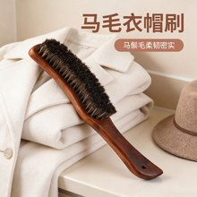 羊毛大衣打理刷羊绒大衣刷皮草毛衣梳理护理专用刷子马毛衣刷好用