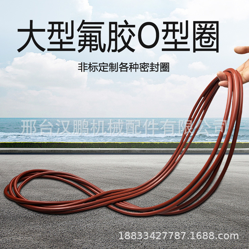 大型氟胶O型圈线径8/8.6mm*外径500-1000 耐高温耐压大尺寸密封圈