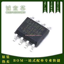 原装 S1307ZN+T&R 丝印S1307ZN 封装SOP-8 串行 I2C实时时钟芯片