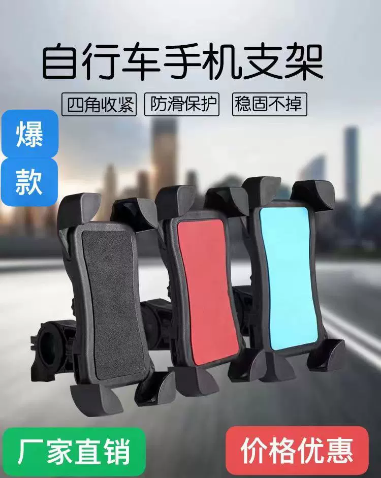 Трансграничный велосипед мобильный телефон навигация кронштейн аккумулятор автомобиль электромобиль мобильный телефон кронштейн мотоцикл мобильный телефон кронштейн оптом