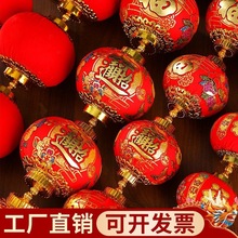 植绒小灯笼挂饰结婚乔迁盆景挂件室内户外春节装饰布置灯笼串批发