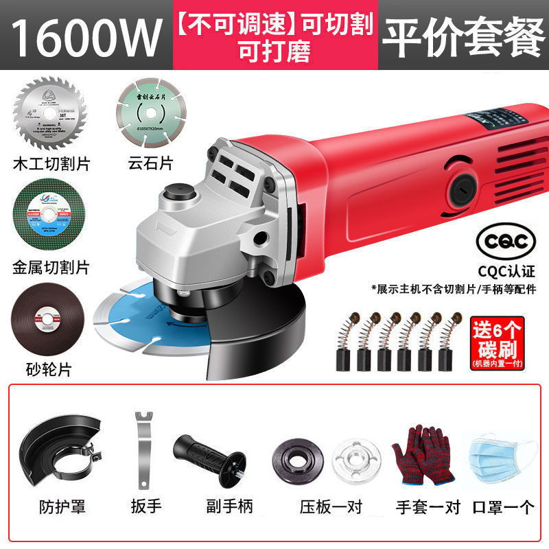 1600W 앵글 그라인더 업그레이드 [향상된 에디션]-[홈 데코레이션 패키지]]