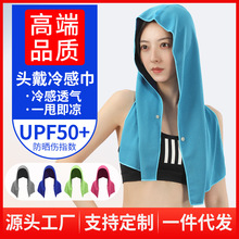 跨境冷感头巾头戴运动巾多功能凉感速干防晒披肩冷感毛巾冰凉巾
