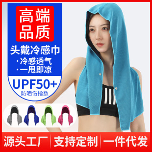 Cross-border cold scarf head wear sports towel multi-functional cool quick-drying sunscreen shawl cold towel ice towel