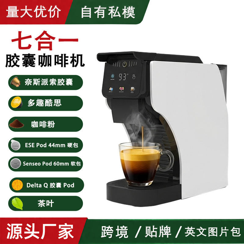Automatic Capsule Coffee Machine for Cross-Border Export, Compatible with Delta Q Multi-Capsule for Home Use