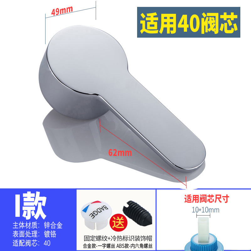 Cuenca caliente y fría grifo de la cocina manija ducha válvula mezcladora grifo manija baño interruptor Accesorios