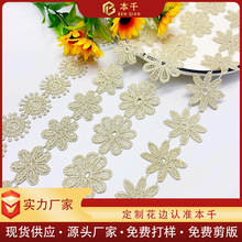 3����laceˮ�ܽ𾀴̽���߅С���仨���N���ֹ�DIYС�r�ջ�߅