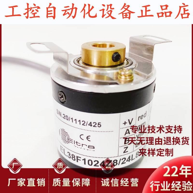 全新EL38F81024Z8/24L8X3PR2光电EL38F10Z5/28P4X3PR 2500编码器.