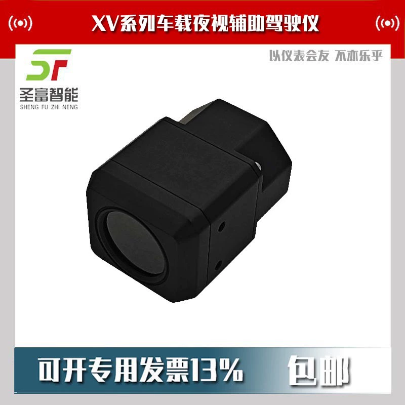 XV серии XV3 Автомобильный вспомогательный водитель ночного видения XV6