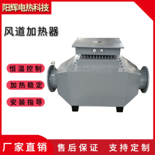 Hot Air Blower, Drying Room Drying, Duct Heater Explosion-Proof, Beef Cotton Paint Room Heating, Duct Heater
