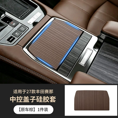 Suitable for 27 models of Toyota Anti-slip mat - center-console-cover-silicone-cover-original-car-brown-1-piece-set-27-models-exclusively-for-toyota-sienna