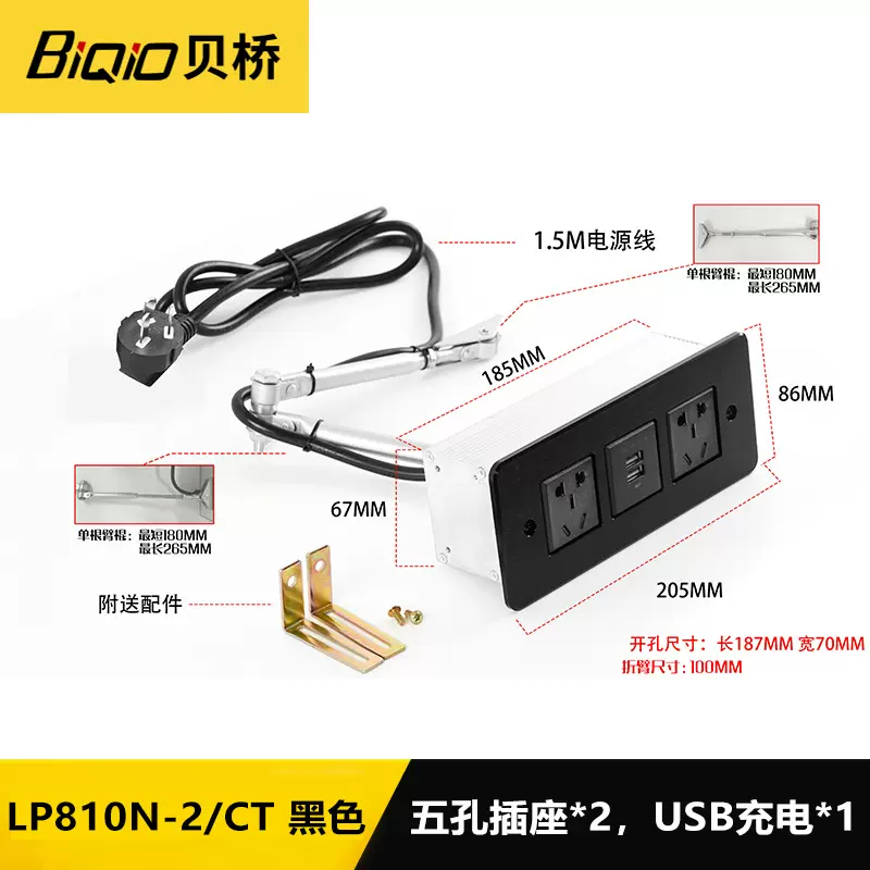 贝桥LP810N-2/CT抽屉插座嵌入式铝合金拉丝面板屏风式桌插