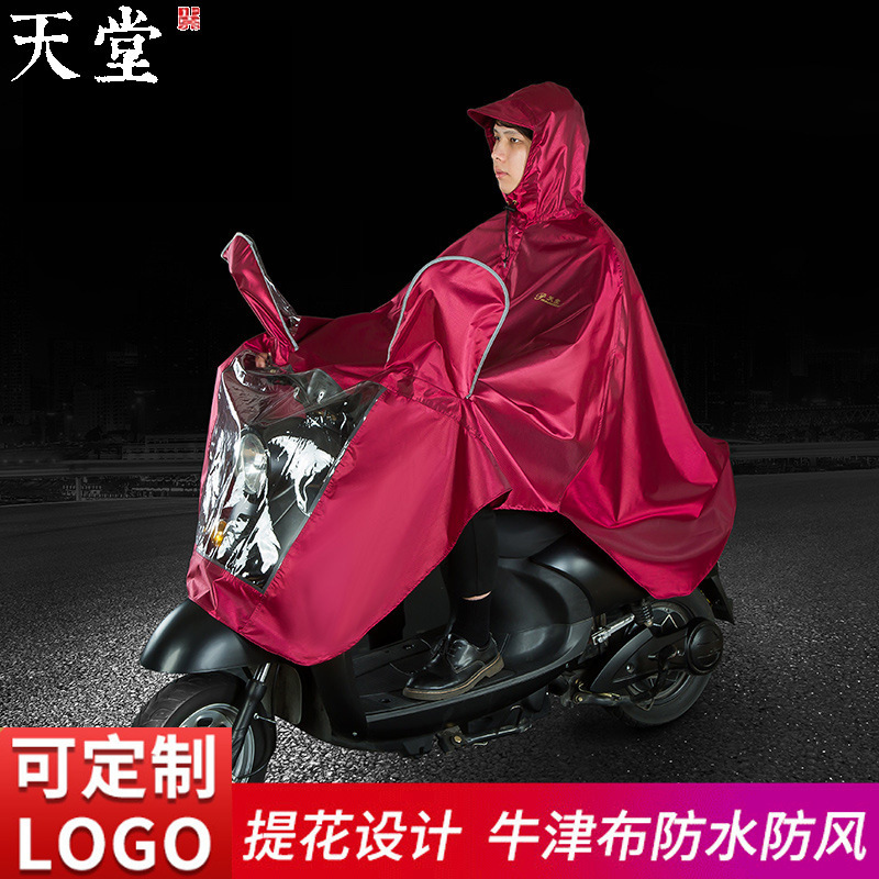 Paradise electric car J210 raincoat men's and women's riding lengthened thickened single fashion motorcycle bicycle poncho Paradise electric car J210 raincoat men's and women's riding lengthened thickened single fashion motorcycle bicycle poncho
