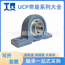 ��ݸTR ������������ UCP202 203 204 205 206 207 208