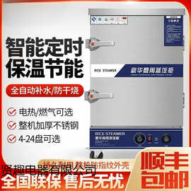 蒸饭柜商用电蒸箱蒸包炉燃气小型食堂全自动蒸饭