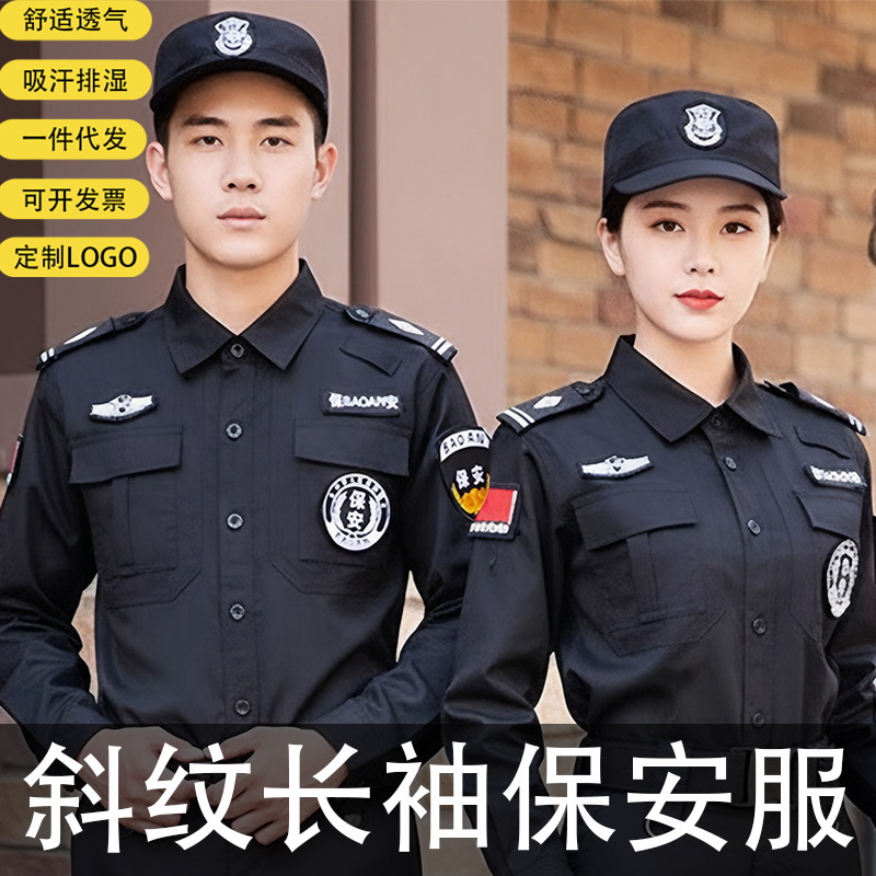 Security Work Uniforms Black Long-Sleeved Short-Sleeved Spring, Summer and Autumn Suits Full Set of Duty Uniforms Property Security Guards Men and Women