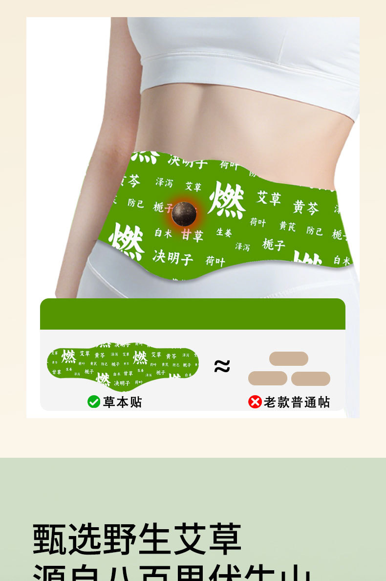 Moxa Wormwood Navel Patch Ai Cao Herbal Belly Sticker for Waist and Abdomen External Warm Compress specifications