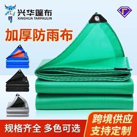 货场盖布;其他塑料篷布;工业用篷布