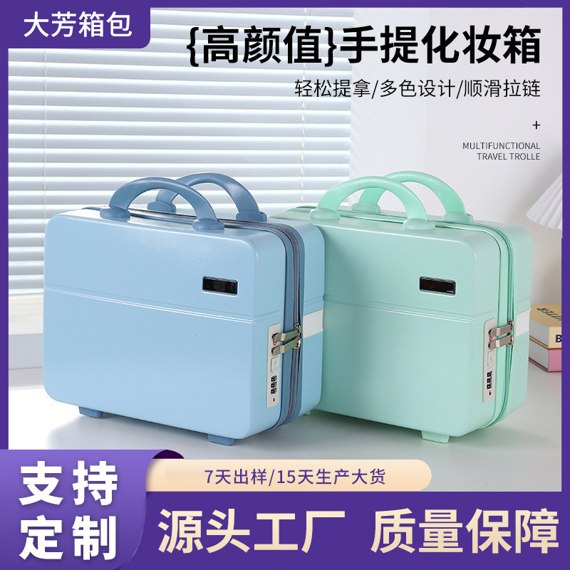 Customized Small Makeup Case, Suitcase, Solid Color Password Lock Makeup Bag, 14inch Gift Box Storage Bag, Luggage Case Customized Small Makeup Case, Suitcase, Solid Color Password Lock Makeup Bag, 14inch Gift Box Storage Bag, Luggage Case