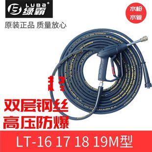 Green Ba high pressure cleaner lt-17mb16mb accessories high pressure steel wire pipe car washer water pipe spray