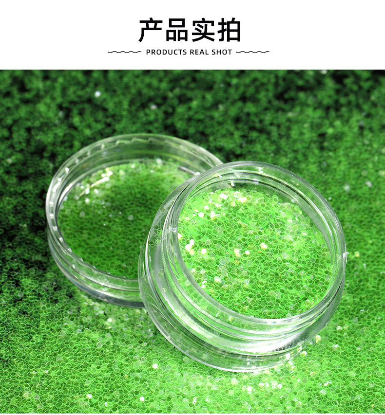 金葱粉亮片_14.jpg
