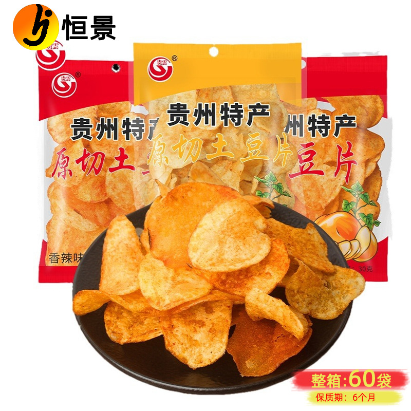 Guiyun potato chips Guizhou specialty spicy potato chips 30g potato chips snack food potato chips snacks