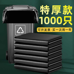 大型黒色平口ゴミ袋商用厚手キッチンホテル環衛不動産清潔プラスチック特大ゴミ袋
