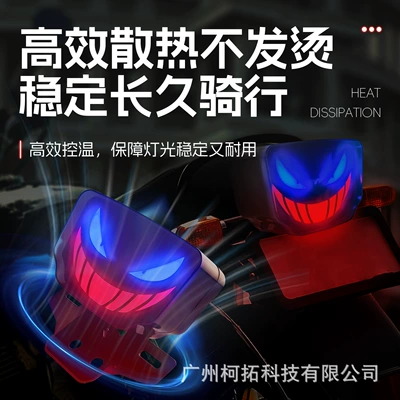 Signal Tail Light, Tail light