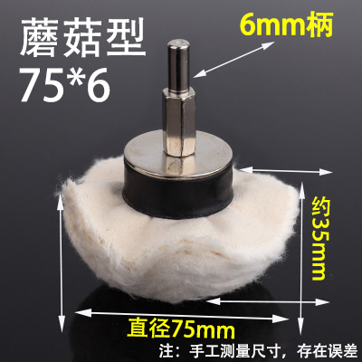 Rueda de tela blanca con mango rueda de pulido espejo metal jade cera de algodón puro rueda de pulido tela de lana taladro de mano cabeza de pulido